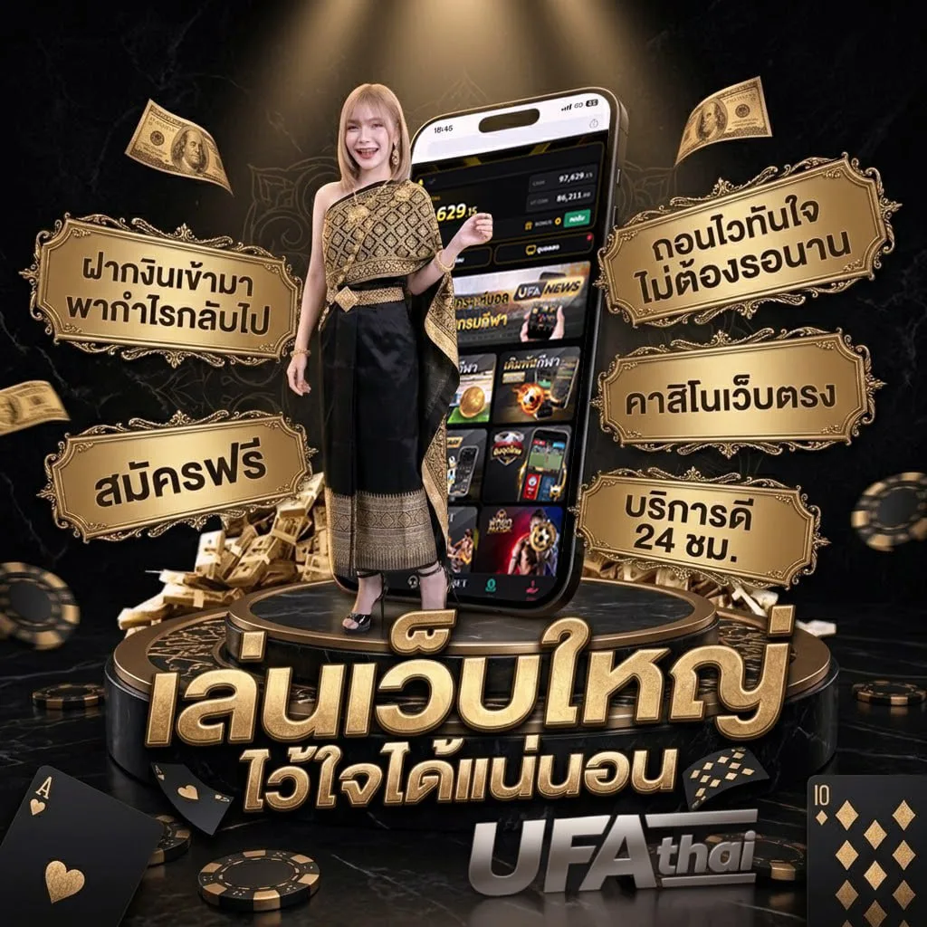 championship อังกฤษ Brand Banner — เว็บตรง UFABET