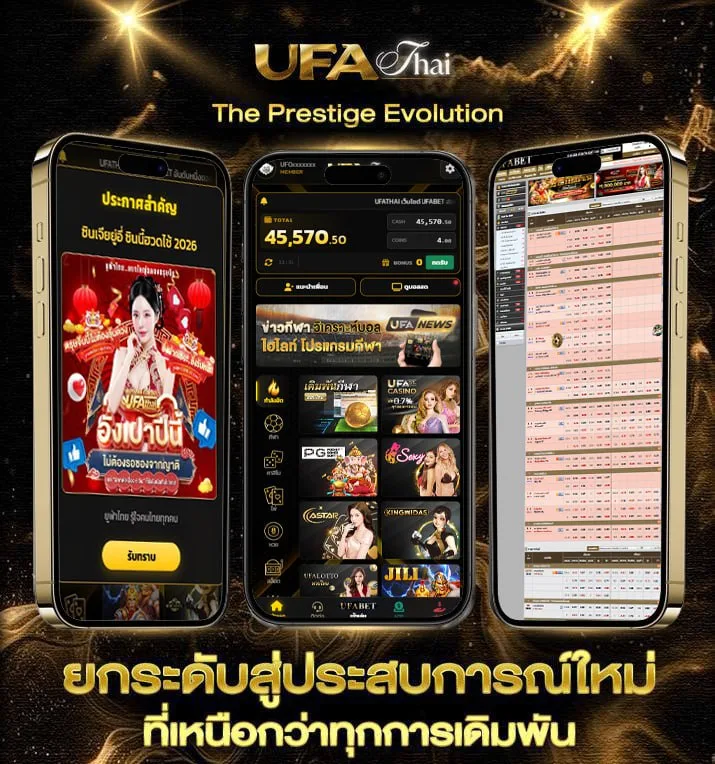 championship อังกฤษ  แบรนด์ยูฟ่าไทย